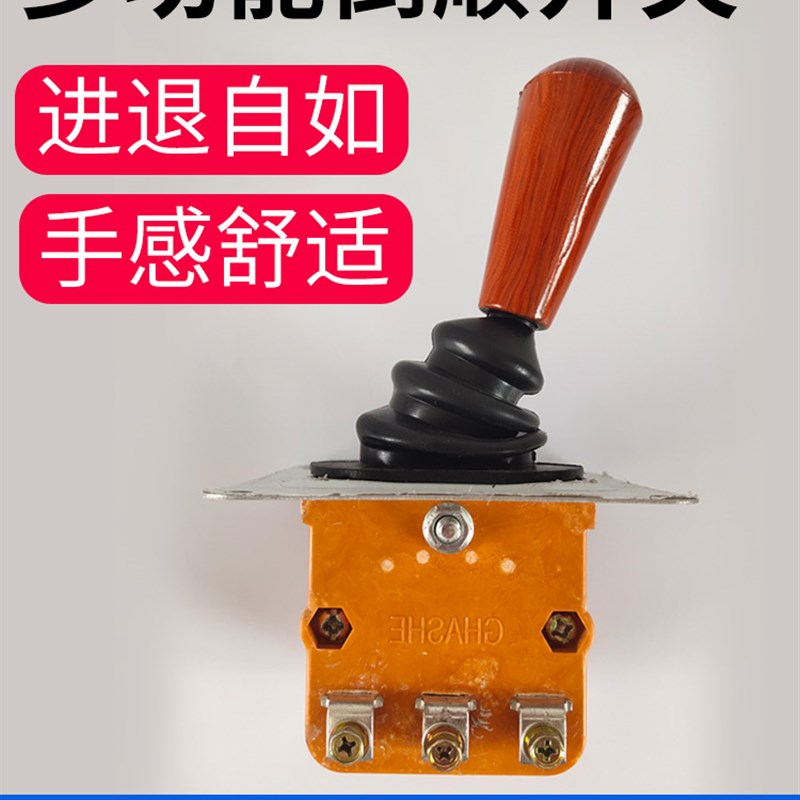 电动三轮车四轮车拉胚车倒顺开关前进倒车档位器倒挡手柄开关组合
