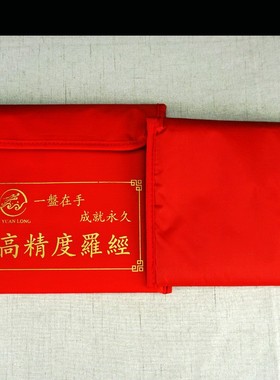 加厚罗盘专用包2寸3寸5寸6寸8寸10寸防雨防尘自粘便携罗经收纳袋