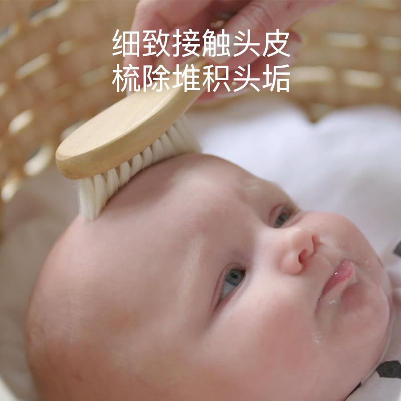 haakaa婴儿羊毛梳子新生儿宝宝软毛木梳去头垢儿童按摩洗头刷幼儿