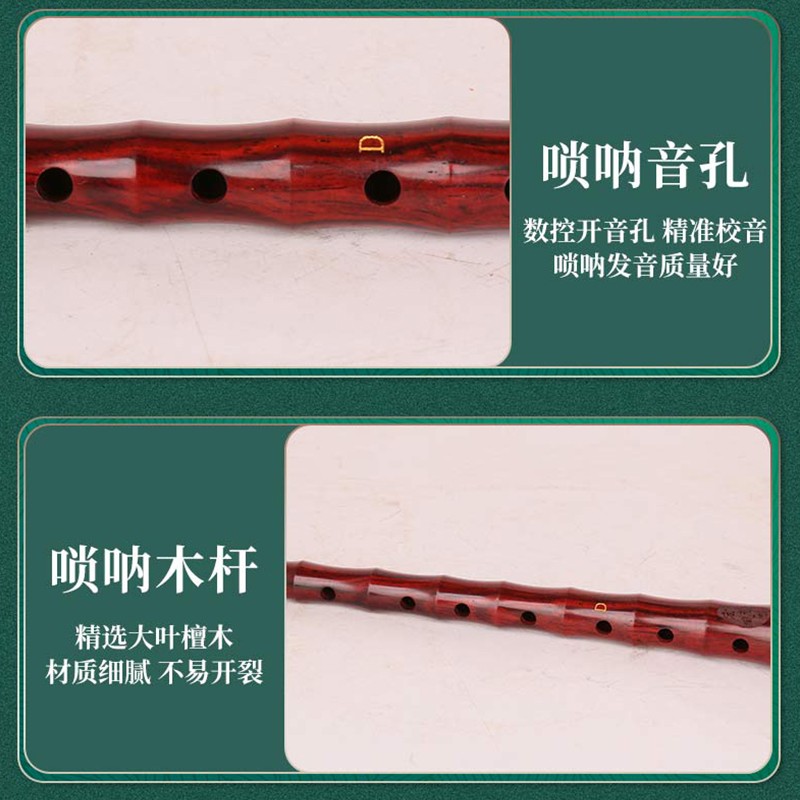 宏艺凤鸣专业大叶檀木唢呐乐器全套D调唢呐民族成人大小号唢呐喇