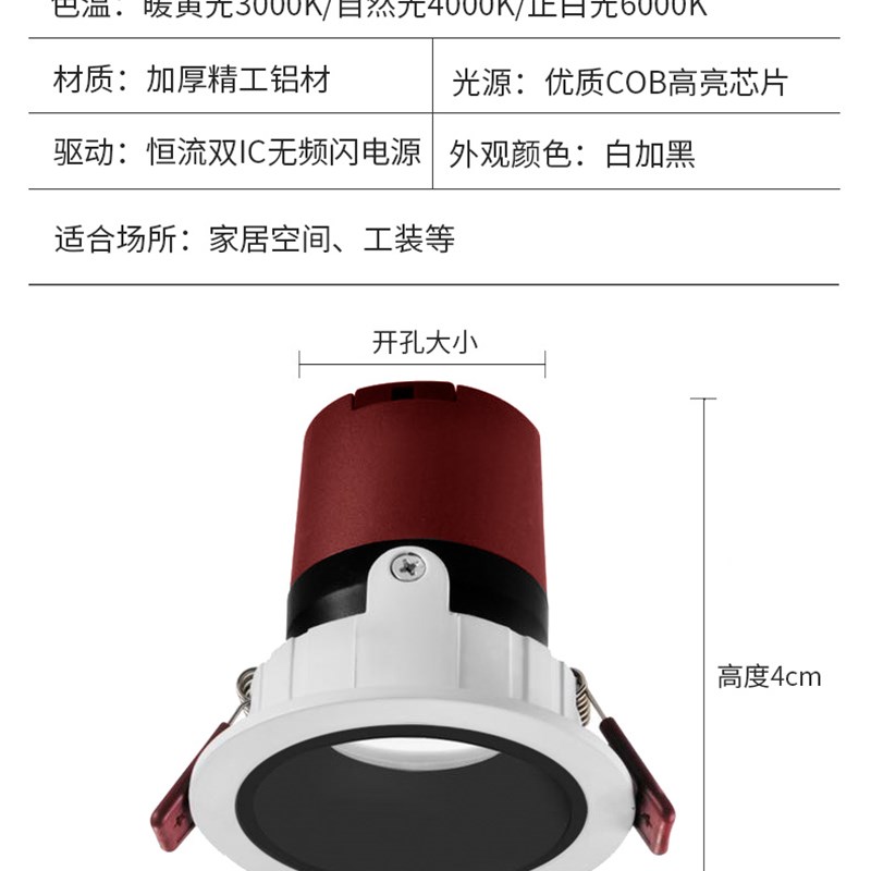 无主灯照明COB射灯7.5开孔8cm7公分嵌入式家用深防眩光LED洗墙灯