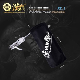 汉旗鼓棒桶 架子鼓鼓槌桶ST-1