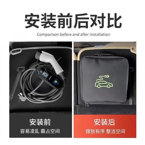 新能源汽车便携式随车充电枪收纳包袋后备箱储物盒充电器线比亚迪
