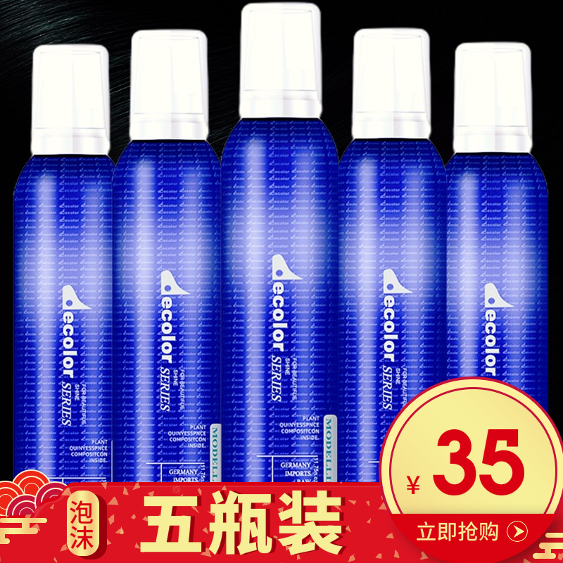 女士卷发专用护卷造型保湿泡沫发蜡头定型喷雾弹力素羊毛卷理发店