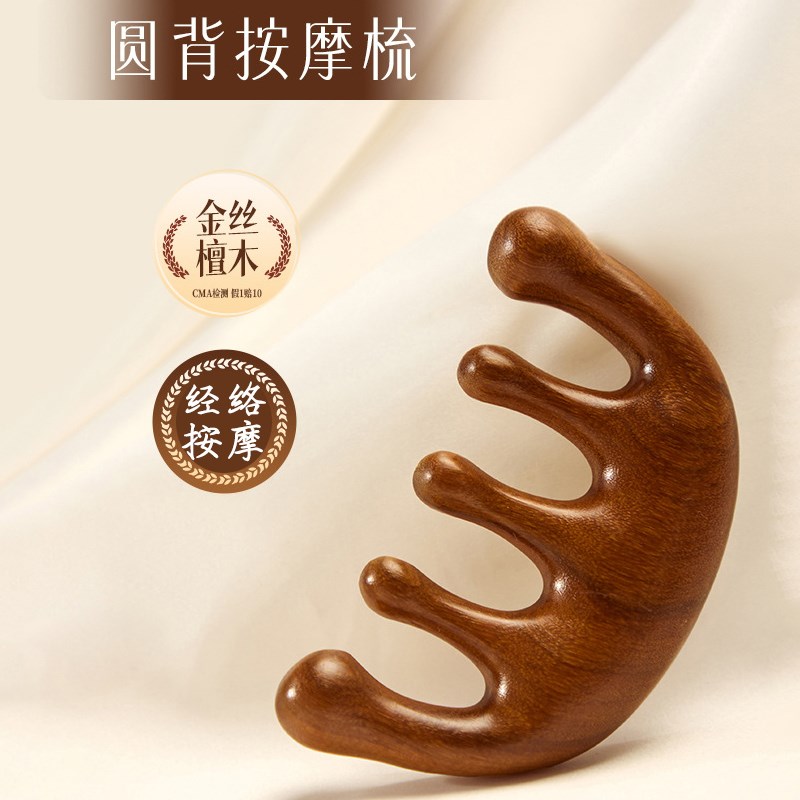 按摩梳檀木头部经络梳子头疗按摩男女刮痧头皮经络防宽齿刷五指刷