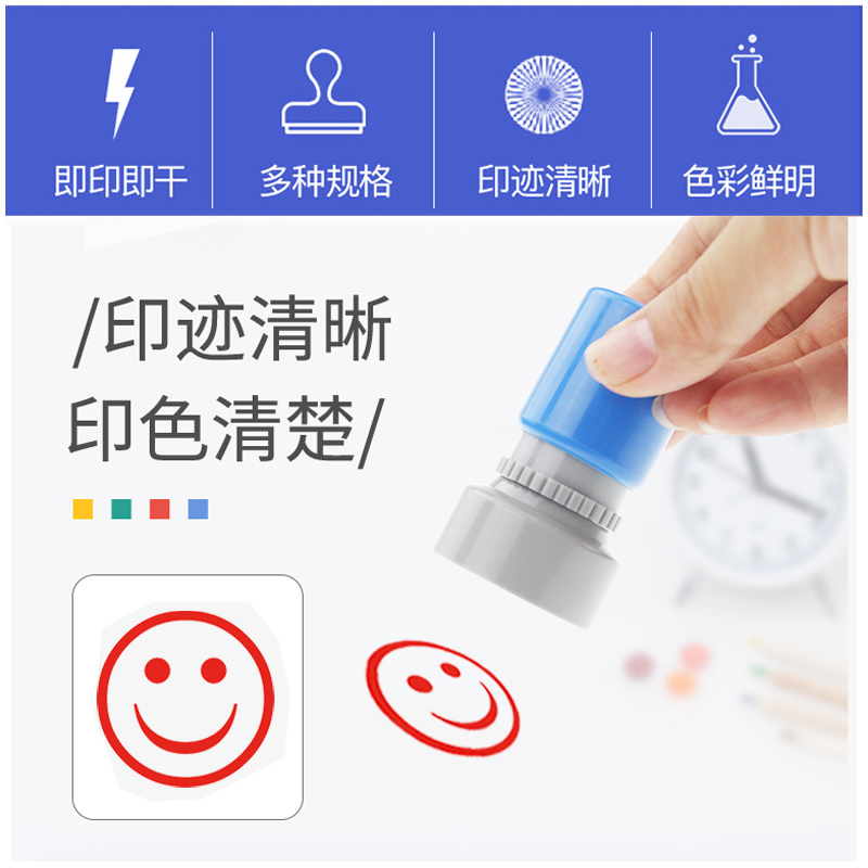 笑脸哭脸印章你真棒大拇指印章打卡印章可爱表扬小印章盖章教师章