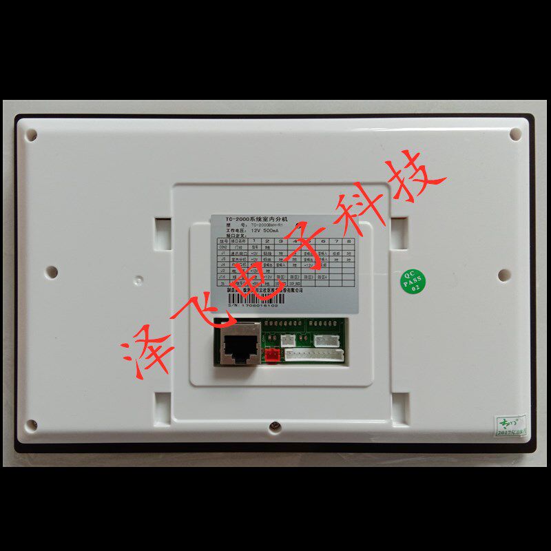 太川室内机TC2000 3000 U9ZK-T1/R1/Z1/X1可视对讲门铃挂板支架座,电子/电工,楼宇对讲设备,淘宝优惠券,粉丝福利购,淘宝优惠卷