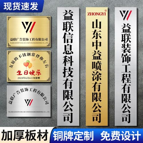 铜牌定做定制不锈钢牌匾制作公司门牌厂牌户外广告牌企业门头定制