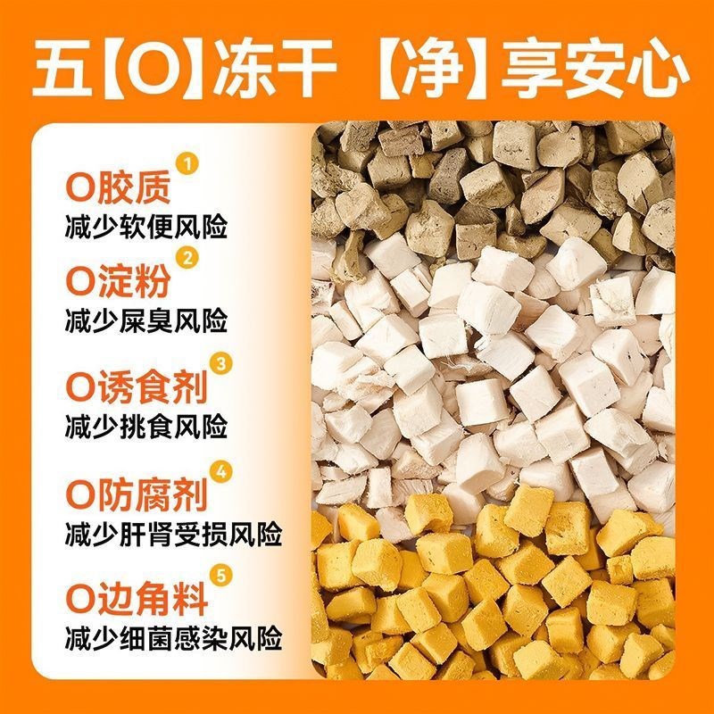 冻干鸡肉粒增肥发腮猫零食宠物鸡胸肉多春鱼鹌鹑狗狗营养蛋黄猫粮