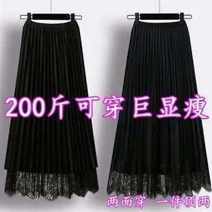 宽松显瘦胖mm网纱裙 200斤两面穿百褶裙半身裙中长款 胖子大码 女装