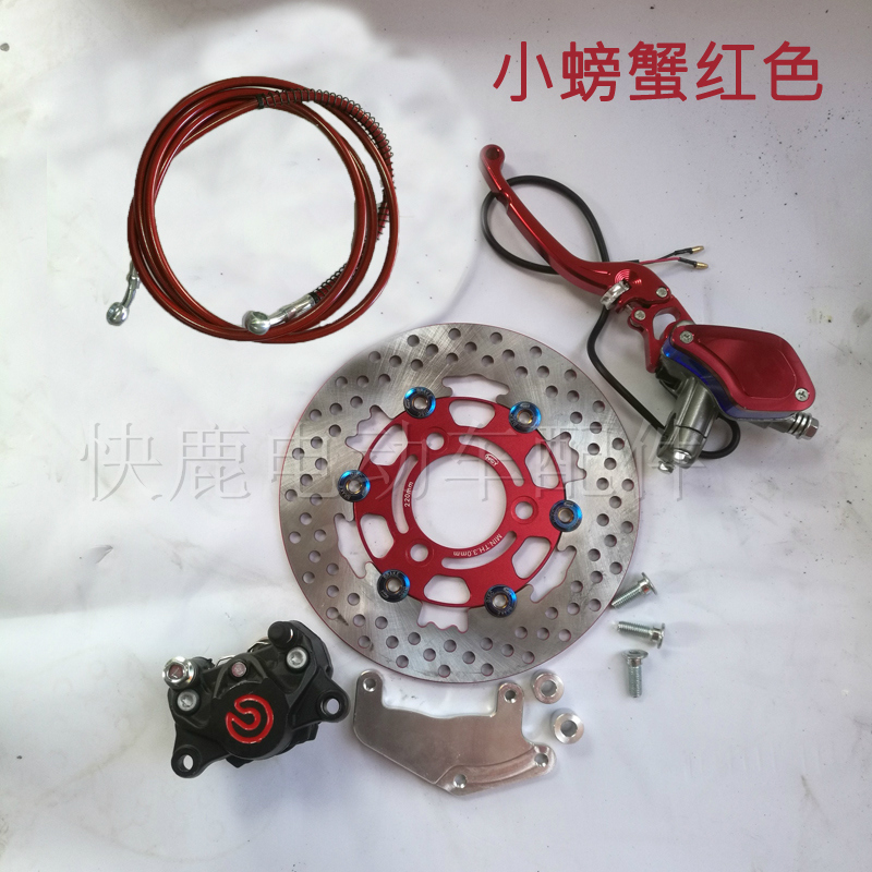 全顺中置电机总成专用改装车唐泽前后碟刹电摩小螃蟹截刹总成