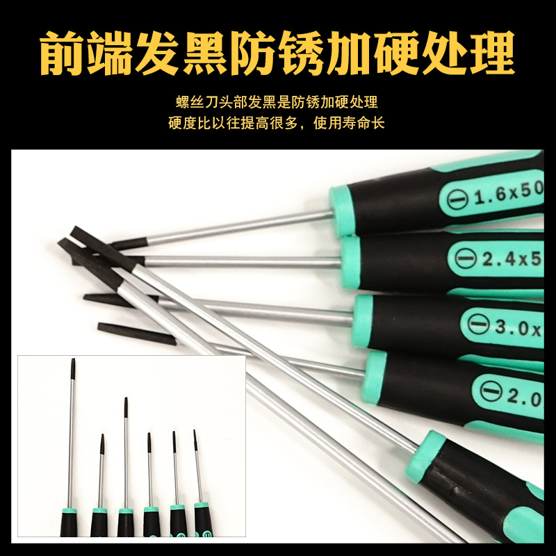 乐器维修螺丝刀一字精密起子改锥萨克斯巴松单簧管双簧管长笛维修