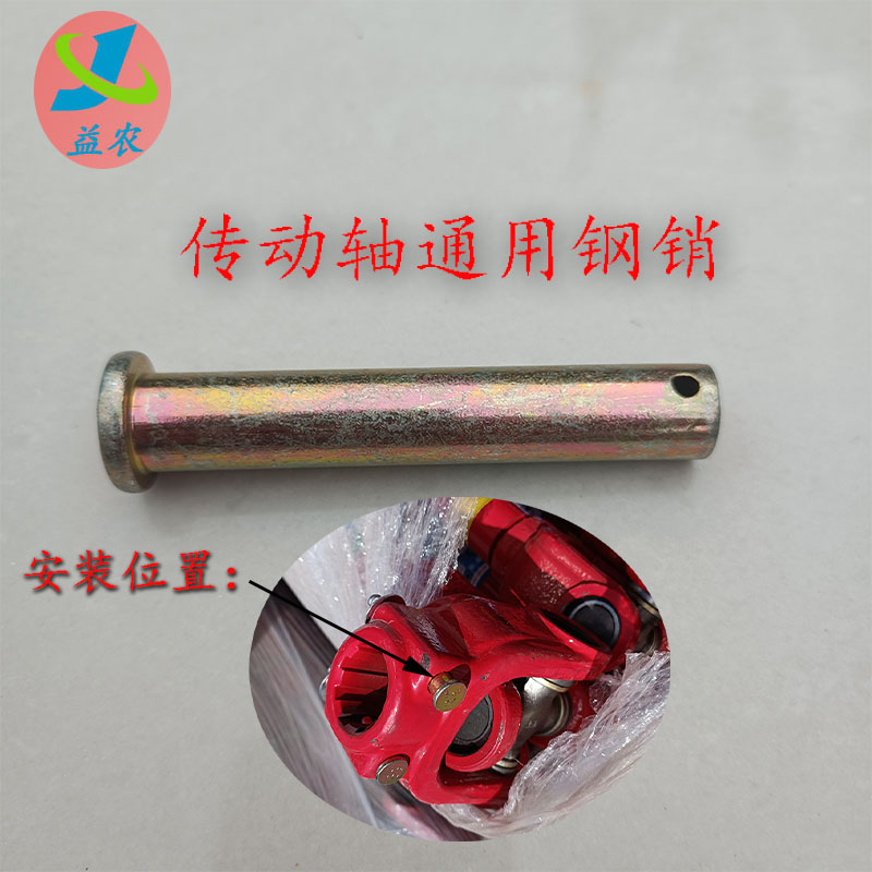 旋耕机传动轴专用十字节万向节农机钢销子12.9级高硬度平头销固定