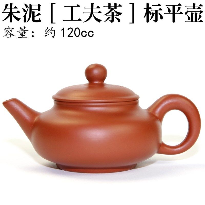 8寸功夫朱泥茶船传统套装/中式功夫茶具整套/紫砂壶承/潮汕小茶盘