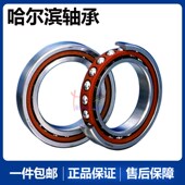 角接触球 7312B 精密轴承 7309B 哈尔滨 7311B 7308B 7310B 7313B