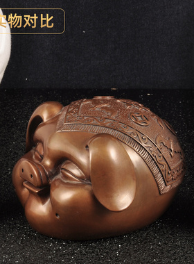 紫铜福猪摆件生肖铜猪中式招财摆件家居客厅电视柜装饰品乔迁礼品