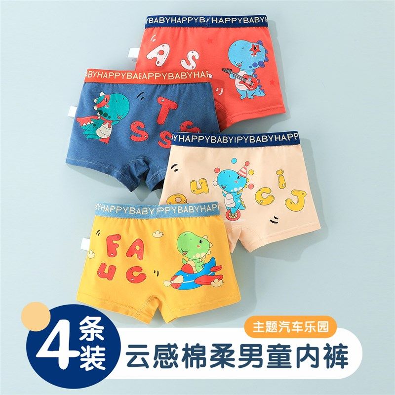 男童儿童内裤纯棉平角宝宝小男孩汽车抗菌中大童全棉四角短裤12岁,童装/婴儿装/亲子装,内裤,淘宝优惠券,粉丝福利购,淘宝优惠卷
