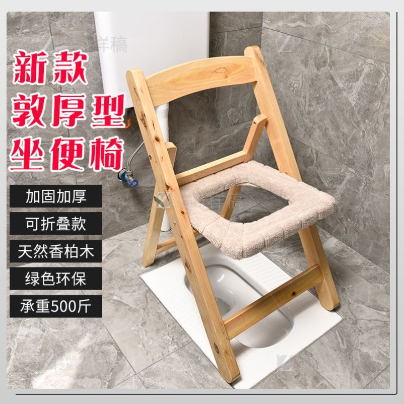 折叠实木坐便椅老人孕妇坐便器厕所凳病人大便座椅木质坐便凳家用