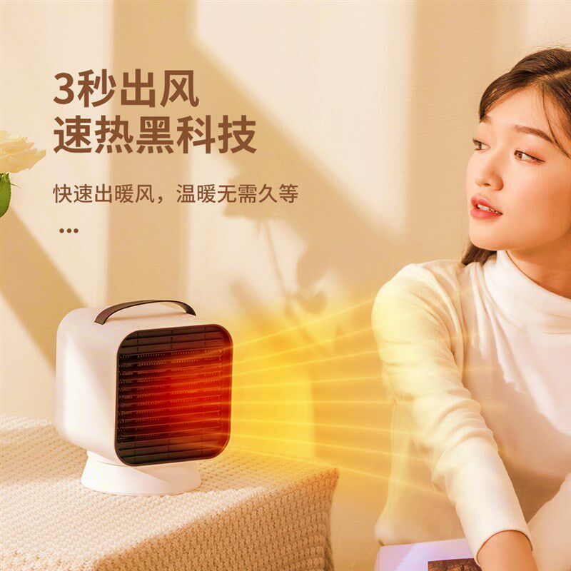 N2桌面暖风机办公室家用取暖器小型静音无光居浴冷暖两用小太阳
