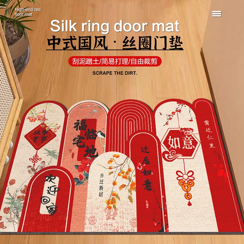 中式国风入户门外地垫刮泥蹭土进门地毯玄关门口喜庆防滑丝圈脚垫
