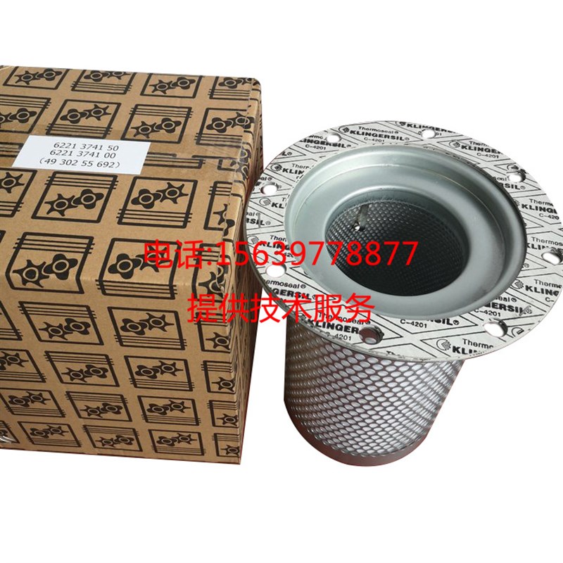 博莱特富达昆西空压机 6221374100 6221374150 油分 油分离芯