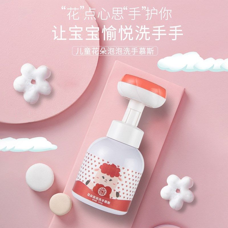 隆隆金儿童花朵泡沫洗手液深层清洁温和学生便携式家用洗手液350g,婴童洗护,宝宝洗手液,淘宝优惠券,粉丝福利购,淘宝优惠卷