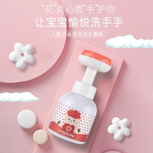 隆隆金儿童花朵泡沫洗手液深层清洁温和学生便携式 家用洗手液350g