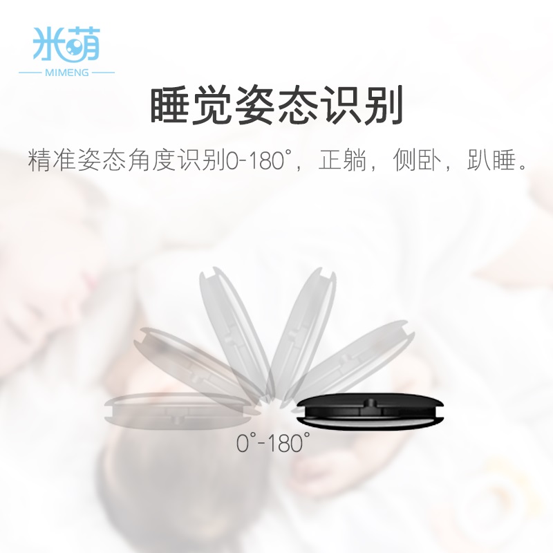防踢被神器米萌踢被仔手机智能APP宝宝儿童护肚蹬被子防着凉报警