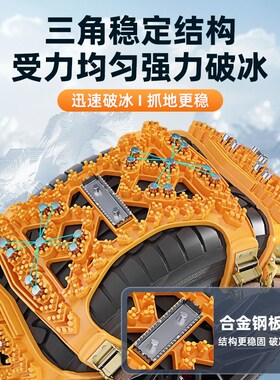 适用长安cs75逸动plus/univ/cs55欧尚x5汽车冬季防滑链新型不伤胎