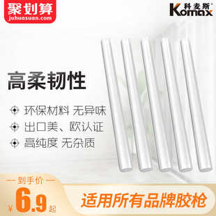 热熔胶棒家用diy热融热溶胶水枪胶条7 11M高粘胶条透明热熔胶棒