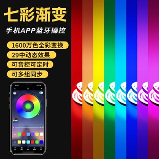 RGB灯带手机七彩渐变APP控制霓虹智能遥控自动可变色led氛围灯条