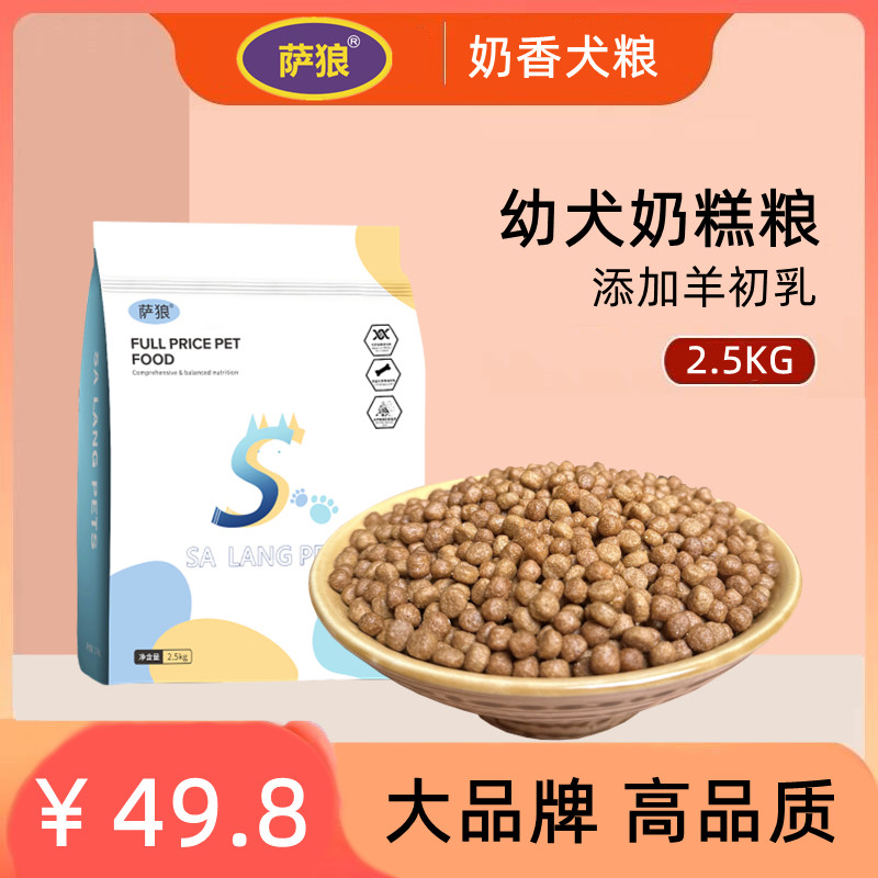 小型犬专用营养补钙博美天然奶糕通用泰迪幼成犬比熊奶香5斤狗粮,宠物/宠物食品及用品,狗全价膨化粮,淘宝优惠券,粉丝福利购,淘宝优惠卷