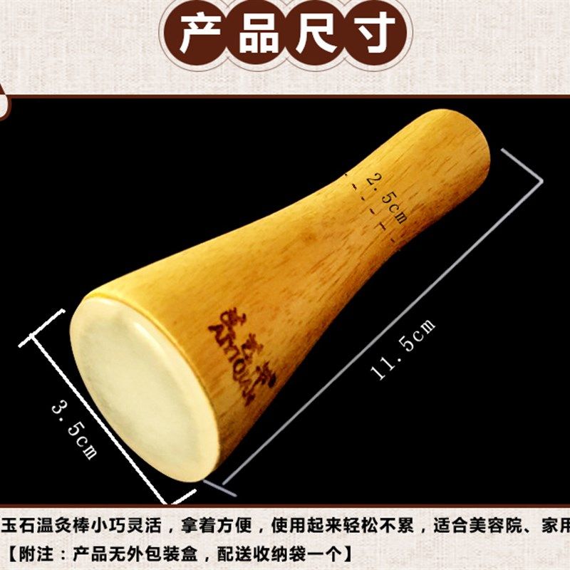 远红外玉石温灸棒面部灸脸部养颜灸电热热灸仪眼灸仪自由控温发热,个人护理/保健/按摩器材,按摩温熏调理器,淘宝优惠券,粉丝福利购,淘宝优惠卷