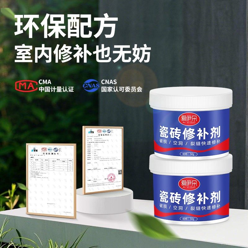 瓷砖修补剂陶瓷膏裂缝坑修补胶大理石釉面修复膏地砖破损破洞家用,基础建材,瓷砖修补胶,淘宝优惠券,粉丝福利购,淘宝优惠卷