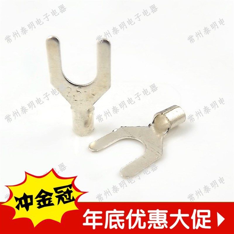 U型开口冷压接线端子端头 叉形裸端头接头UT2.5-6电线连接鼻子6mm,电子/电工,接线端子,淘宝优惠券,粉丝福利购,淘宝优惠卷