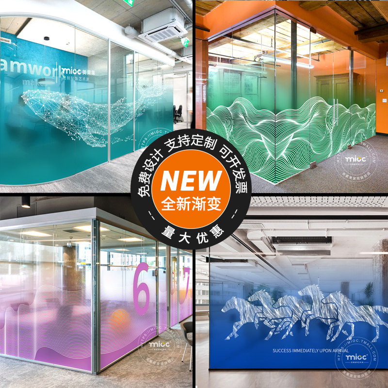 半透明创意彩色渐变办公室公司磨砂玻璃贴无胶膜蓝色粉色装饰订制,家居饰品,玻璃膜/贴,淘宝优惠券,粉丝福利购,淘宝优惠卷