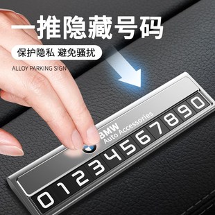 XM挪车号码 i7夜光m2 宝马停车牌专用x1