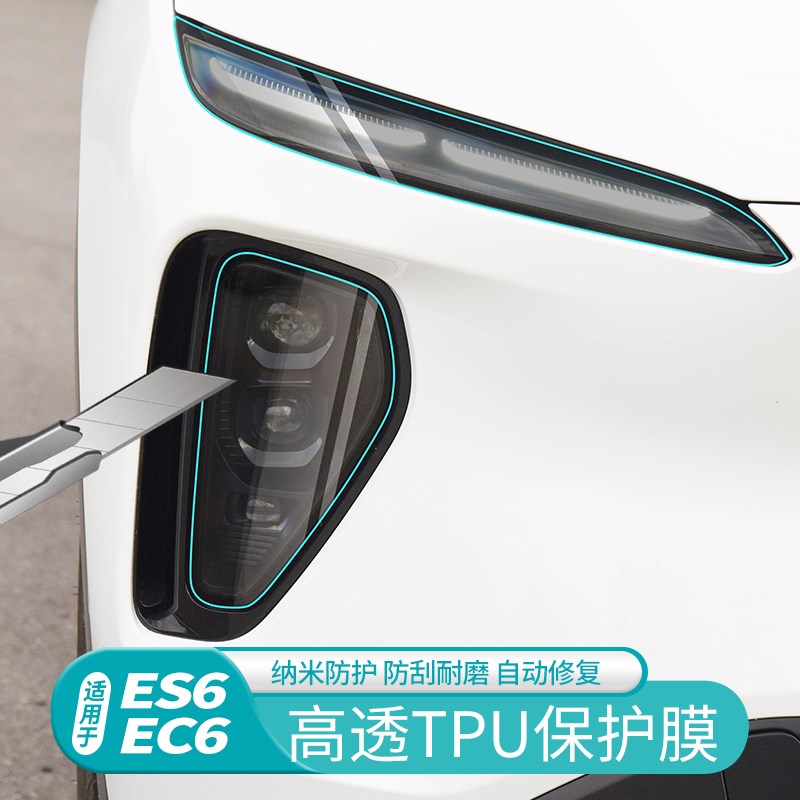 适用于蔚来汽车25款新ES6EC6内饰保护膜中控屏幕贴膜内饰改装用品