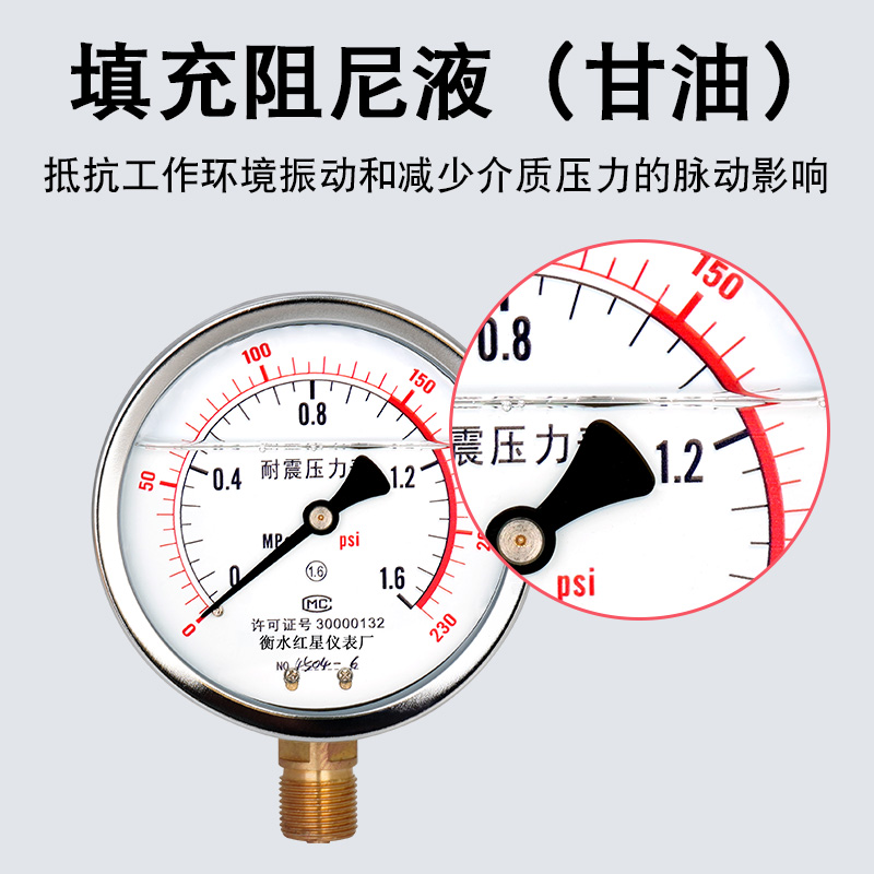 YN100耐震压力表0-1.0/1.6/2.5/4mpa抗震防震油压表液压表气压表