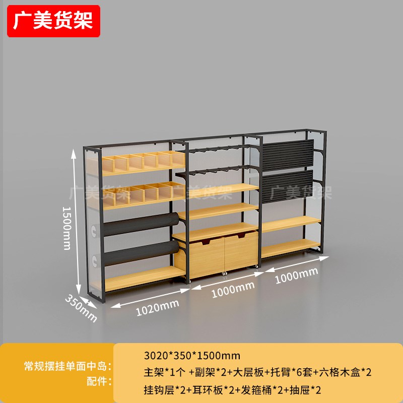 名创货架靠墙单面中岛柜边柜精品展示架饰品店挂钩展柜耳环摆放架