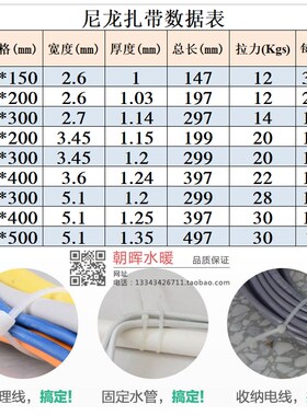 自锁式尼龙扎带塑料收紧带4x150x200 5x300 8x400x500mm黑白扎带