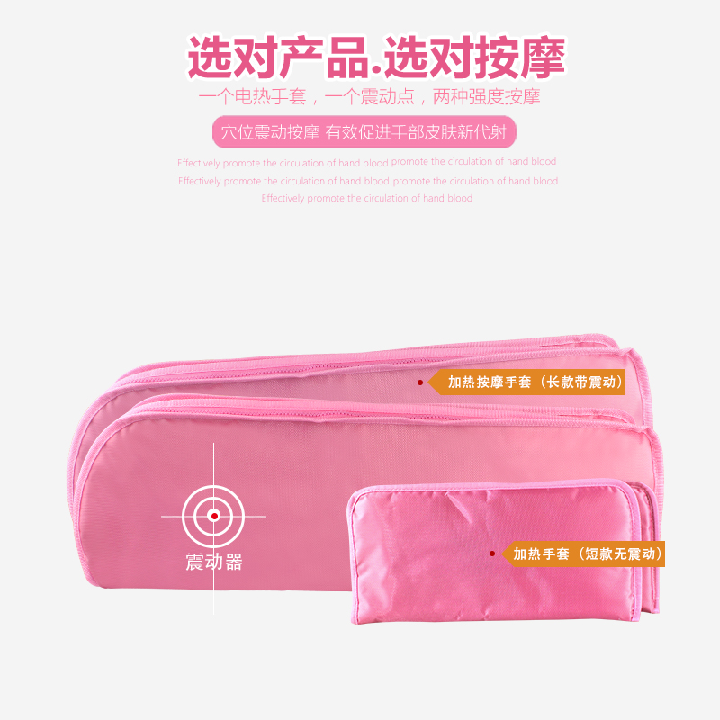 手部护理套装 调温电热加热手套/脚套 手护蜡疗手膜手部保养手套