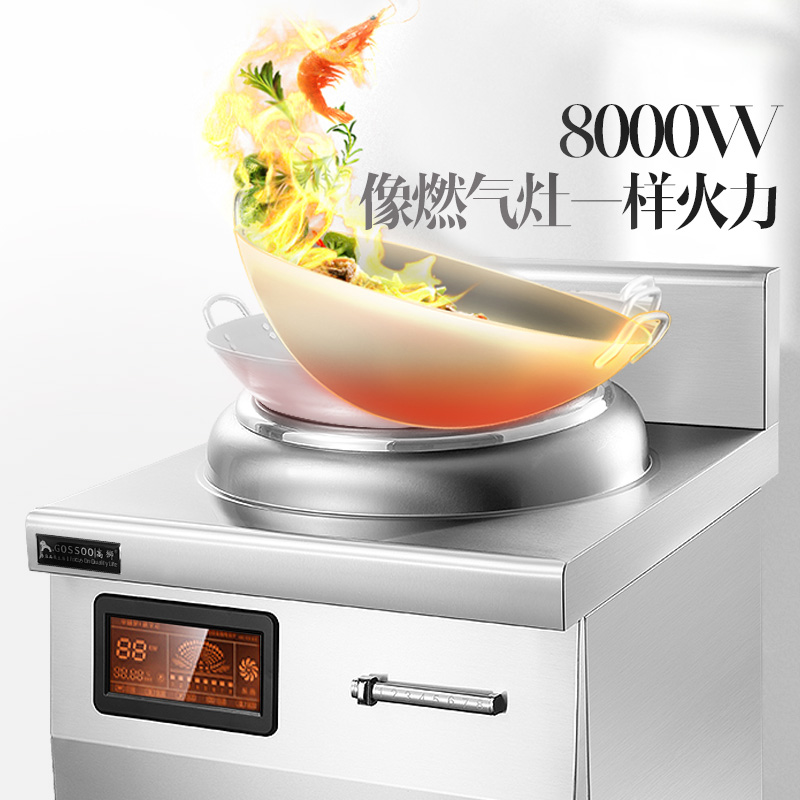 高狮大功率商用电磁炉凹面炒炉酒店饭店爆炒电磁灶炒菜炉灶电灶台