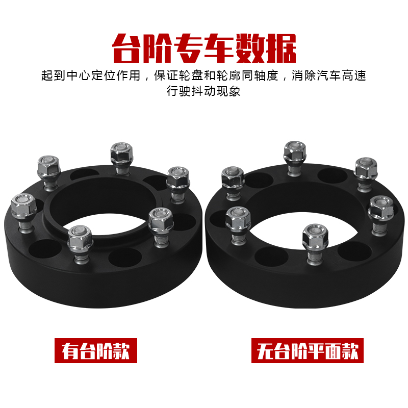 北京新BJ40 B40 B40L 40P BJ80 F40 轮毂加宽垫片 汽车锻造法兰盘