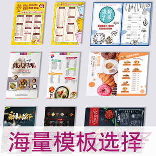 点菜单a4纸设计打印定制作做一次性勾选餐牌印刷价目表垫餐纸pvc