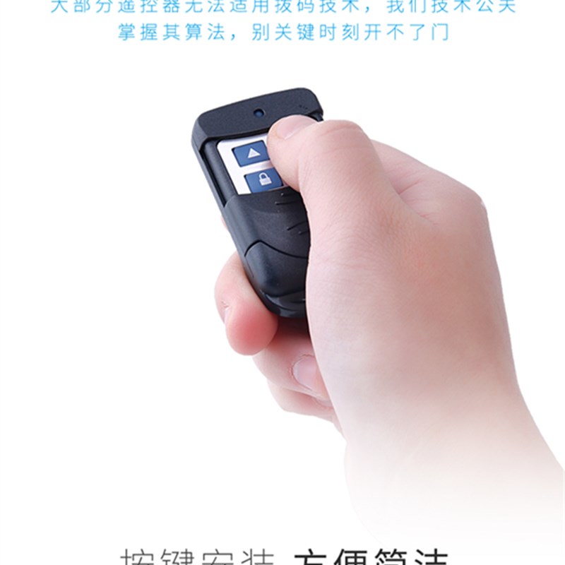 通用型对拷贝型遥控器电动伸缩门车库卷帘门窗控制器钥匙433包邮