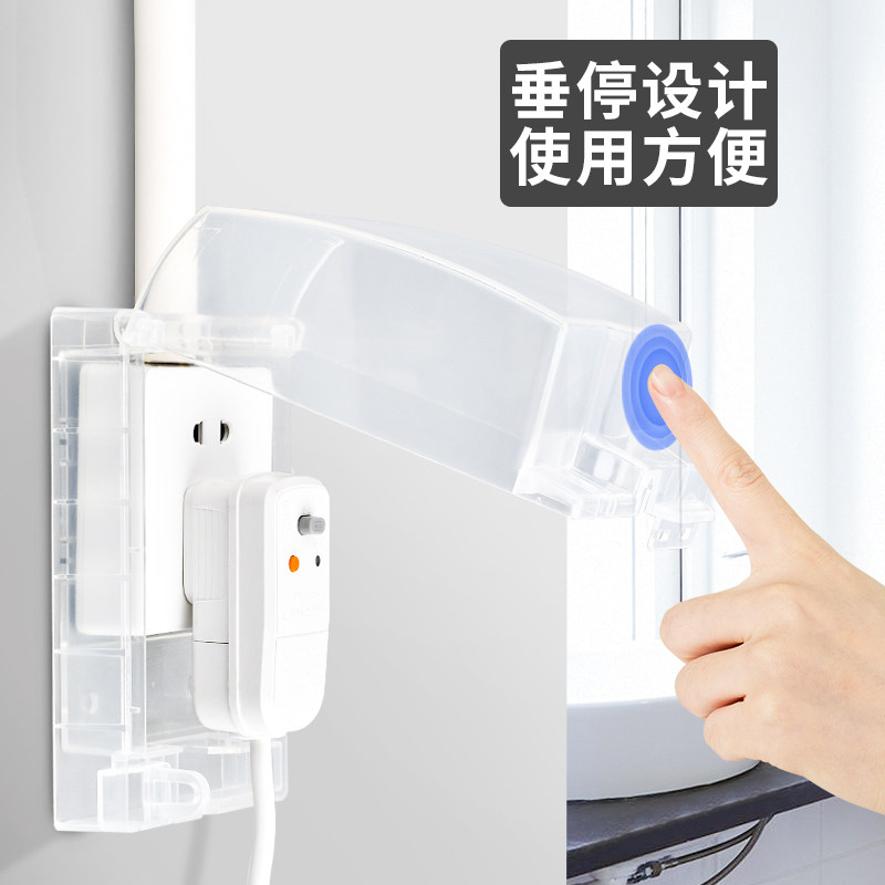 明装暗装通用防水盒浴室开关插座防水盖加高加大带锁全遮防水罩套,电子/电工,防溅盒,淘宝优惠券,粉丝福利购,淘宝优惠卷