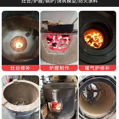 耐火泥耐火土炉灶用耐高温水泥锅炉灶台炉膛防火泥窑炉耐烧泥材料