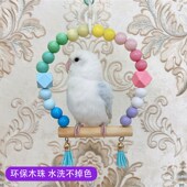 鹦鹉玩具牡丹彩虹秋千木质啃咬小鸟用品鸟玩具玄风虎皮文鸟站杆