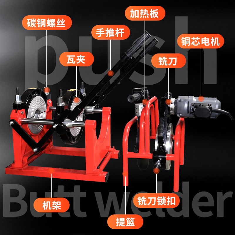 华锦63-160/200手推式pe管对焊机热熔机水管热熔器熔接焊接机接管